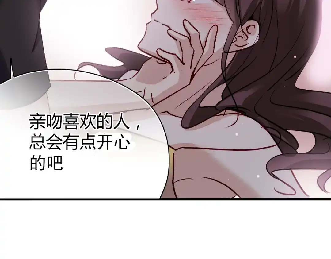 《与爱有关》第58话 不顾一切为了你 第12页
