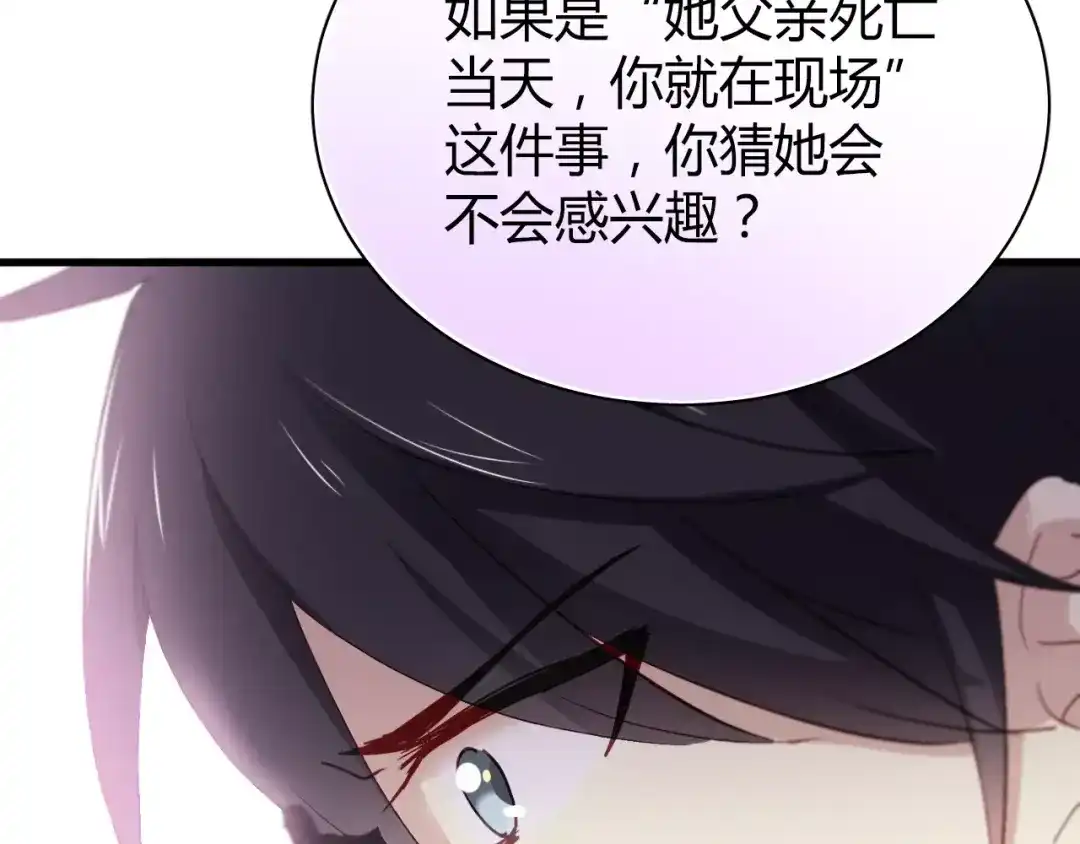 《与爱有关》第58话 不顾一切为了你 第54页