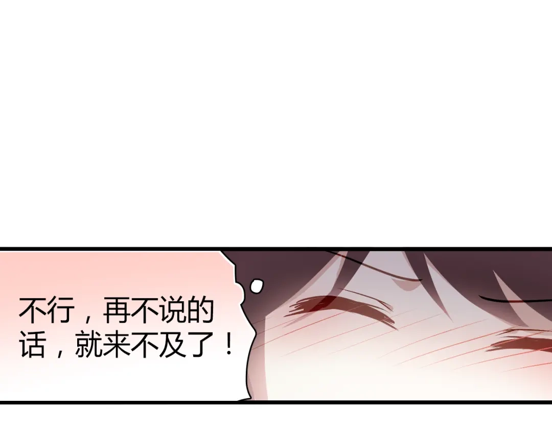 《与爱有关》第58话 不顾一切为了你 第15页