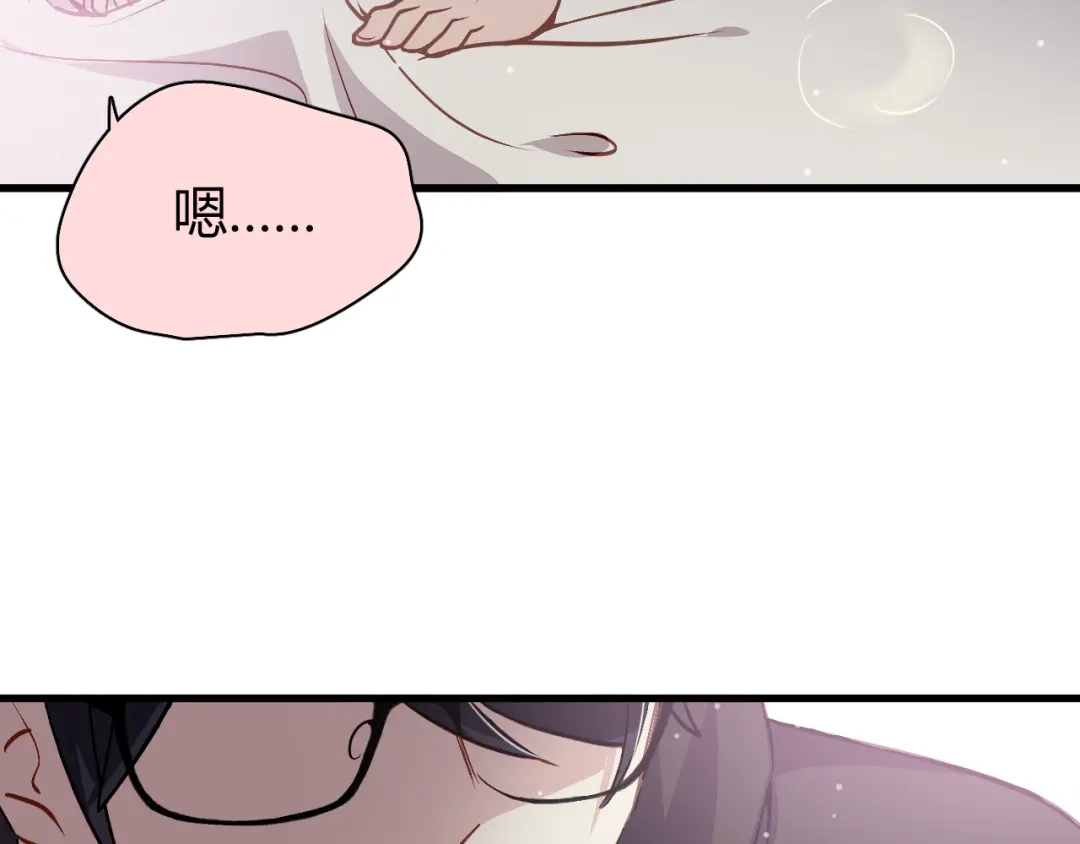 《与爱有关》第58话 不顾一切为了你 第3页