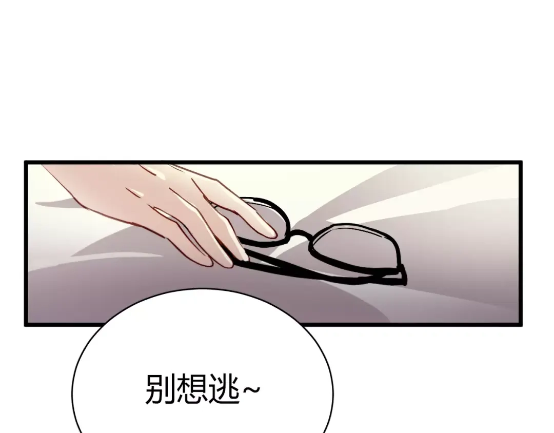 《与爱有关》第58话 不顾一切为了你 第31页