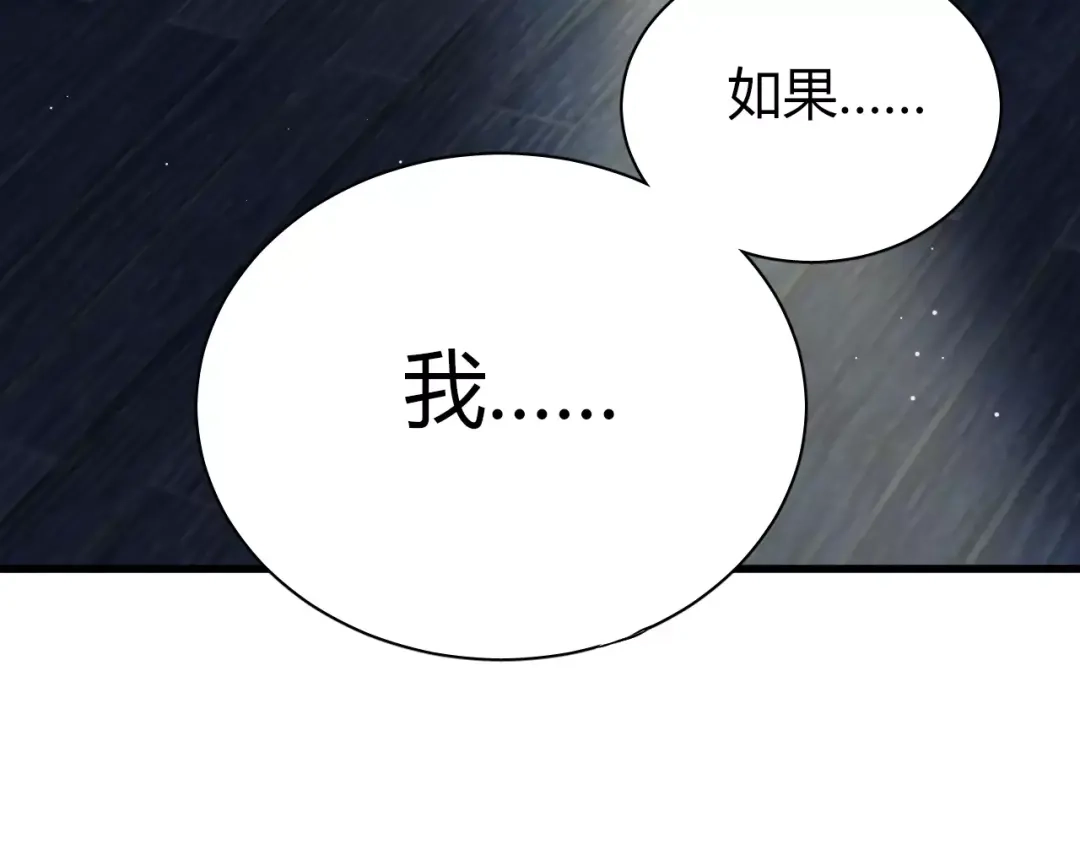 《与爱有关》第58话 不顾一切为了你 第40页