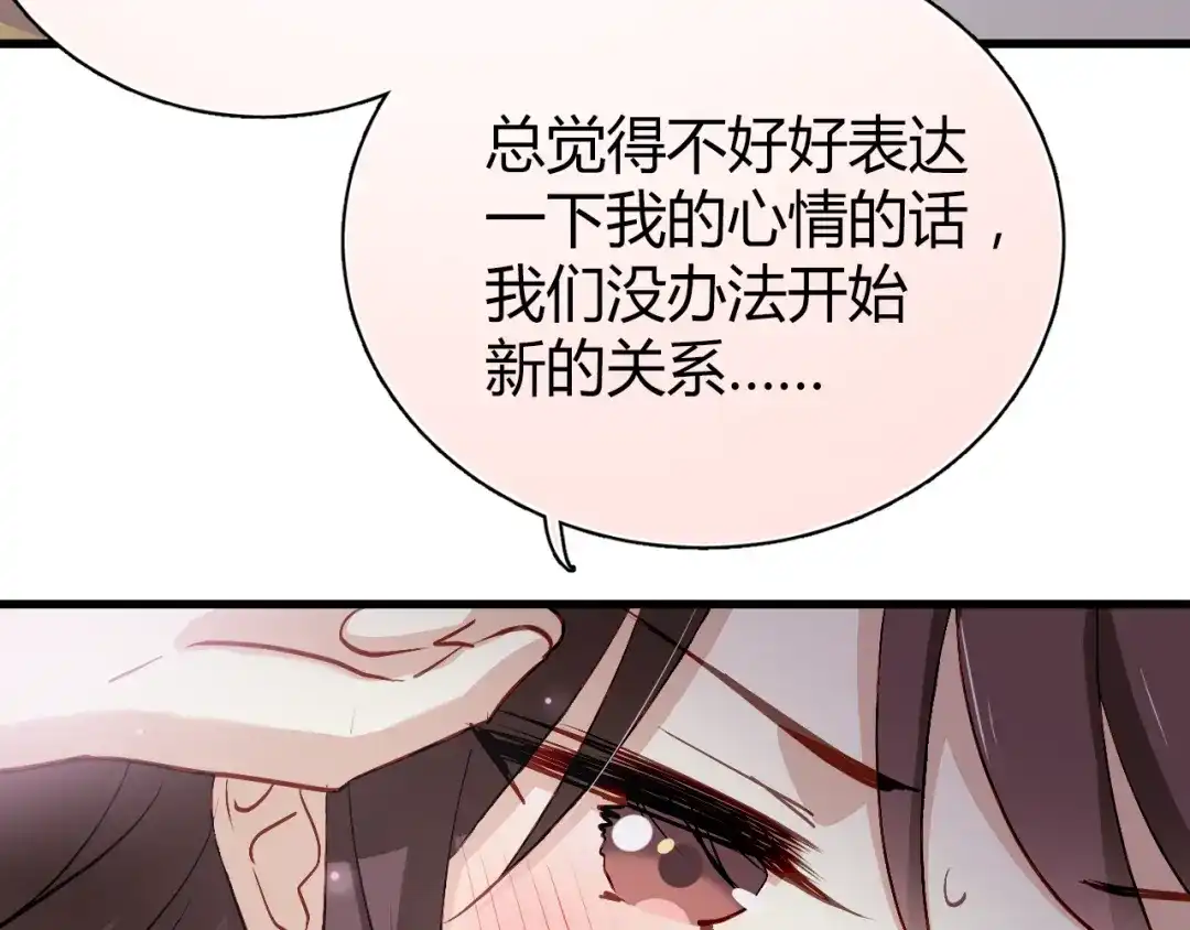 《与爱有关》第58话 不顾一切为了你 第21页