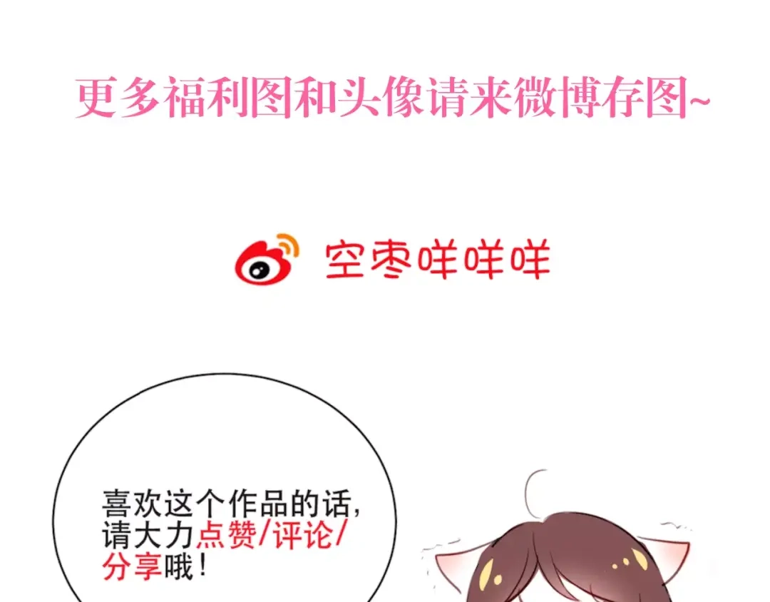 《与爱有关》第58话 不顾一切为了你 第63页