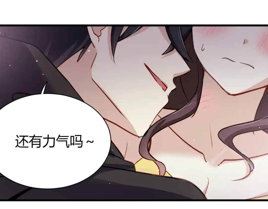 《与爱有关》第58话 不顾一切为了你 第14页