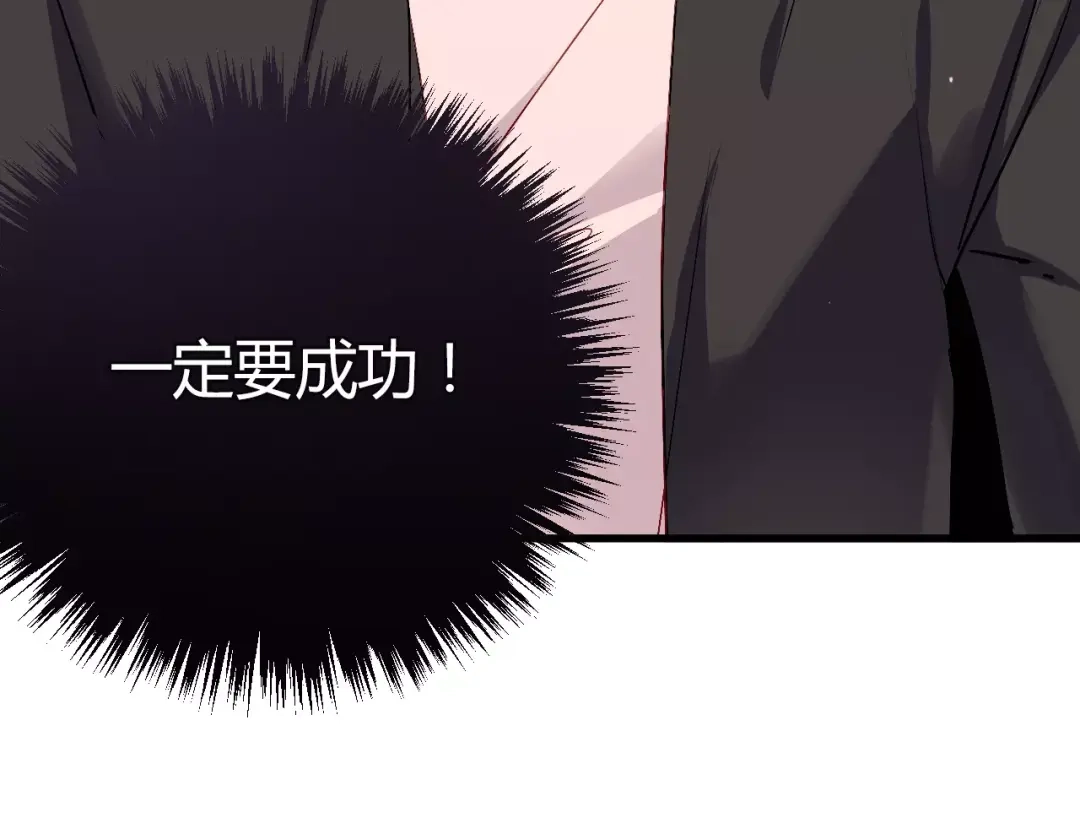 《与爱有关》第58话 不顾一切为了你 第60页