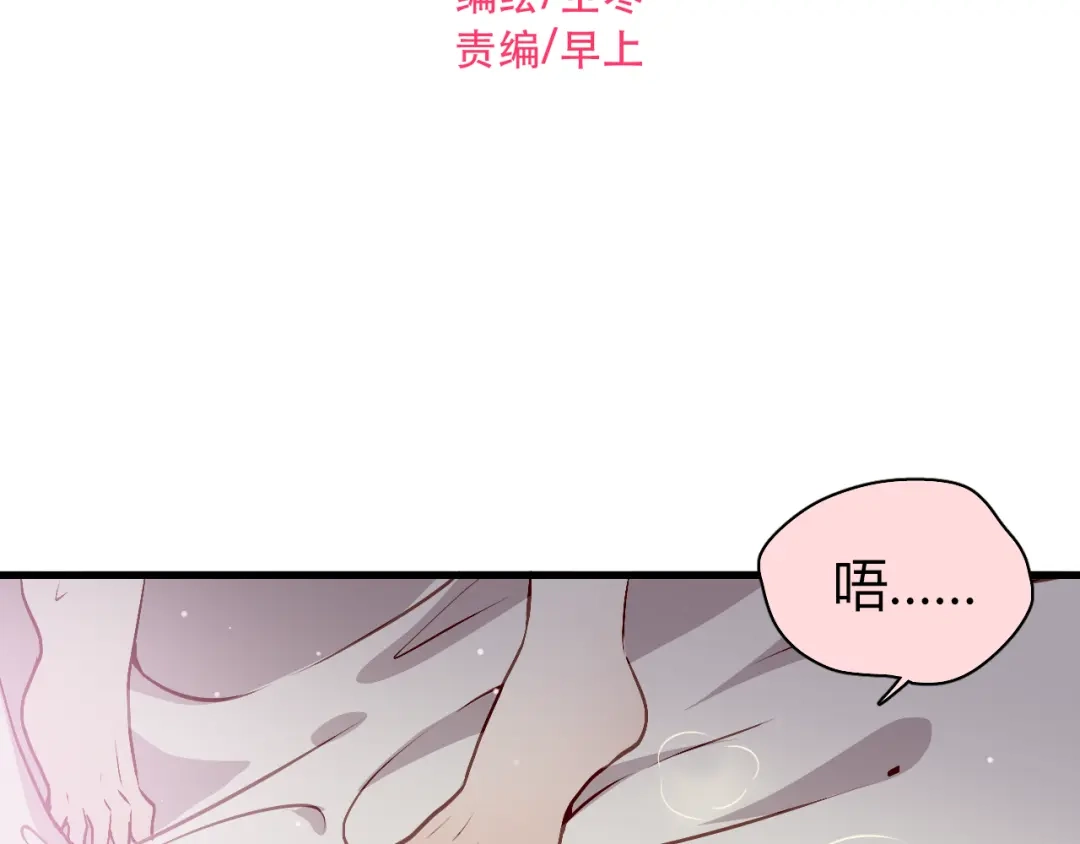 《与爱有关》第58话 不顾一切为了你 第2页
