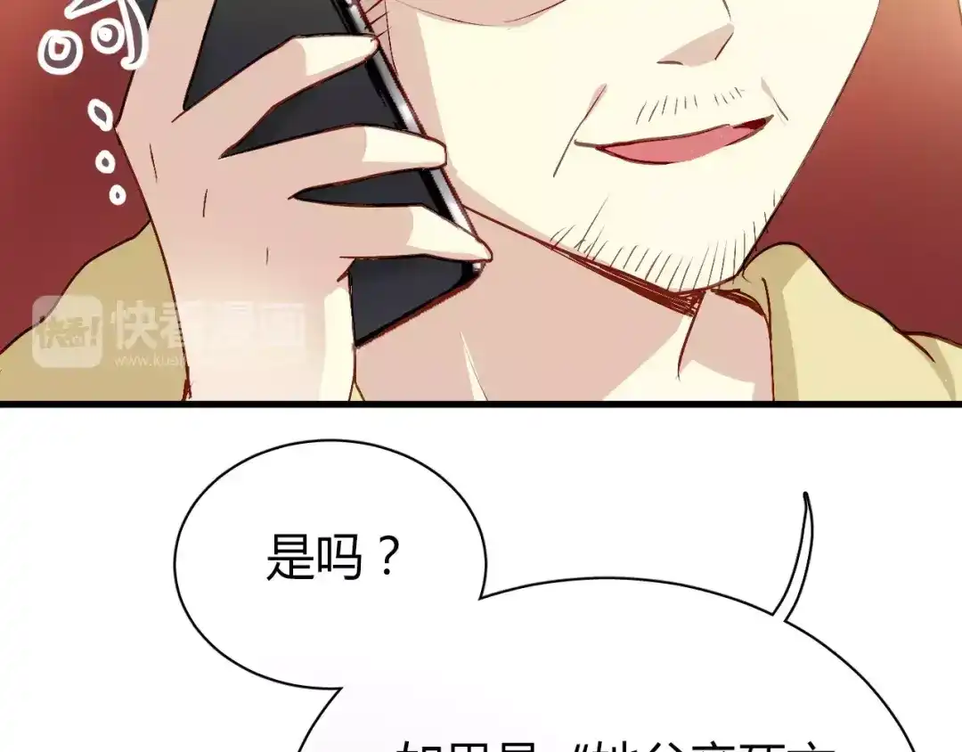 《与爱有关》第58话 不顾一切为了你 第53页