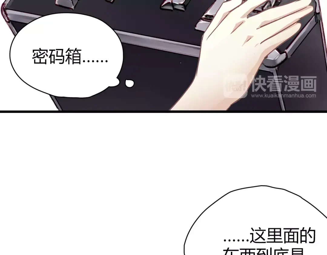 《与爱有关》第59话 神秘任务 第34页
