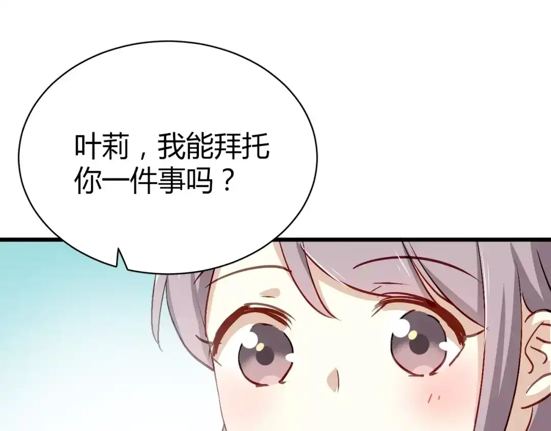 《与爱有关》第59话 神秘任务 第57页