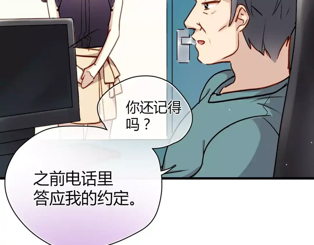 《与爱有关》第59话 神秘任务 第26页
