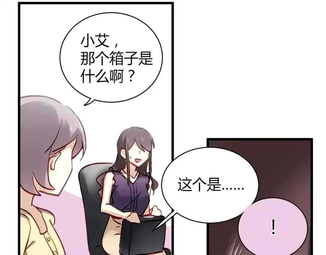 《与爱有关》第59话 神秘任务 第55页