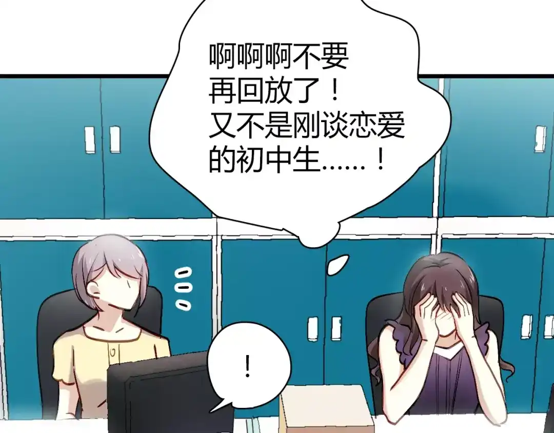 《与爱有关》第59话 神秘任务 第7页