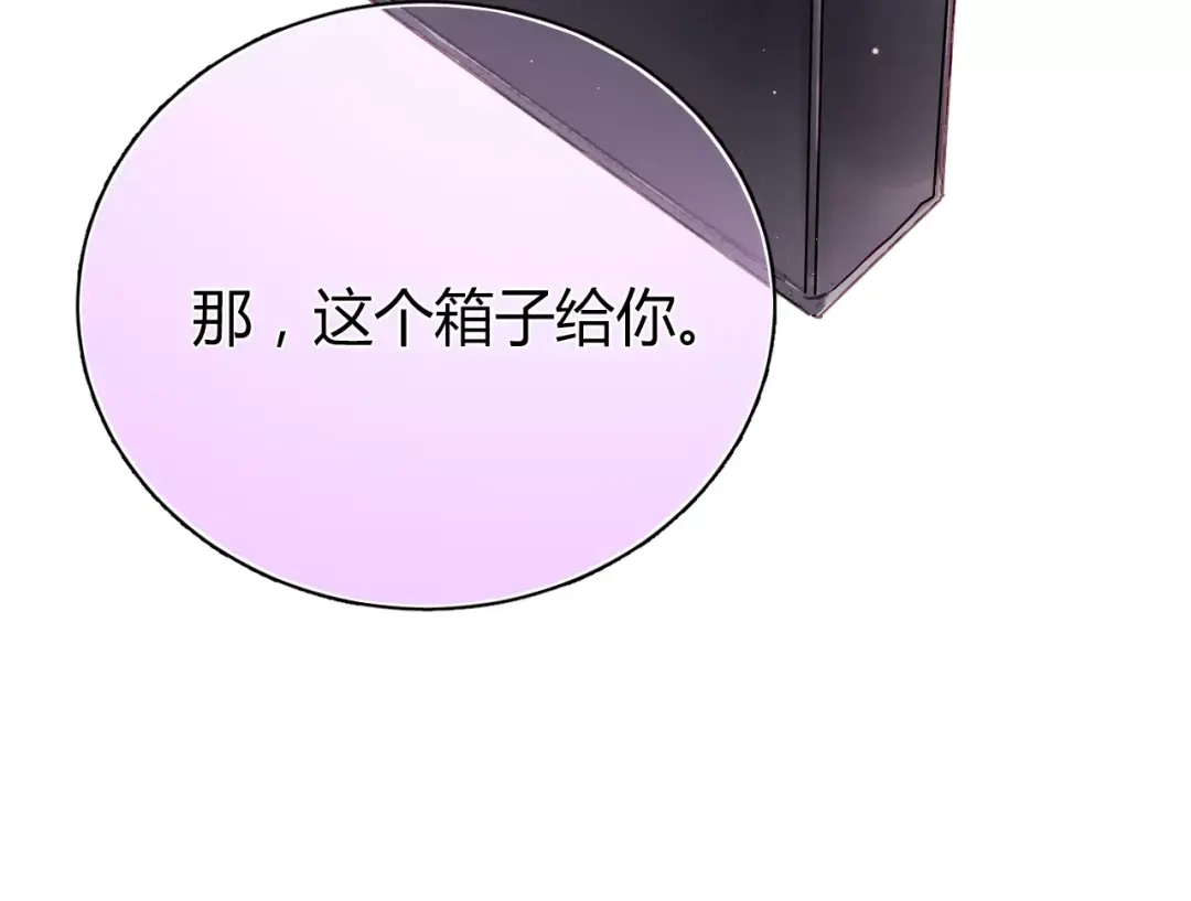 《与爱有关》第59话 神秘任务 第30页