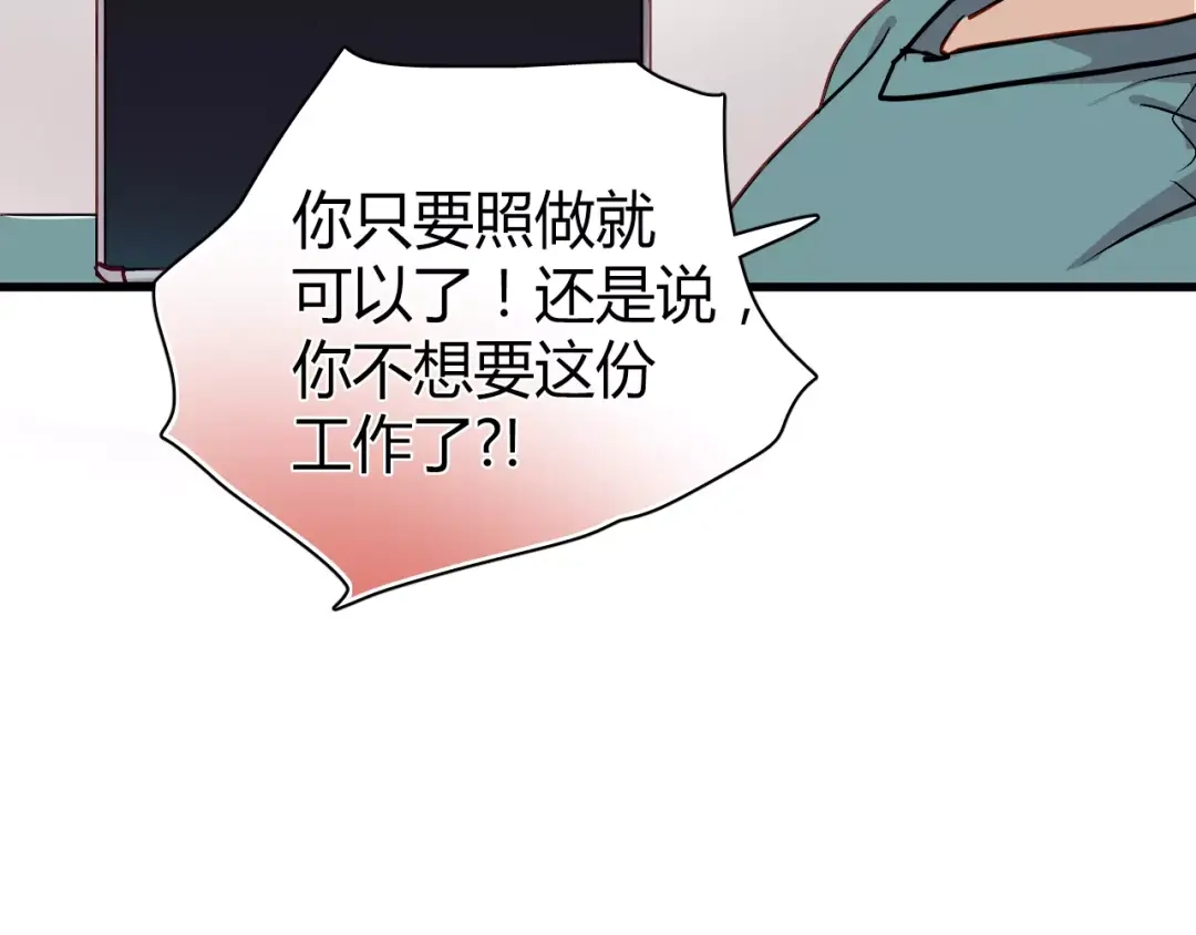 《与爱有关》第59话 神秘任务 第36页