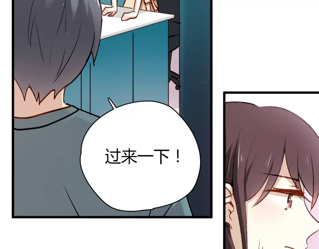 《与爱有关》第59话 神秘任务 第23页