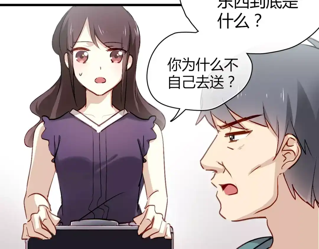 《与爱有关》第59话 神秘任务 第35页