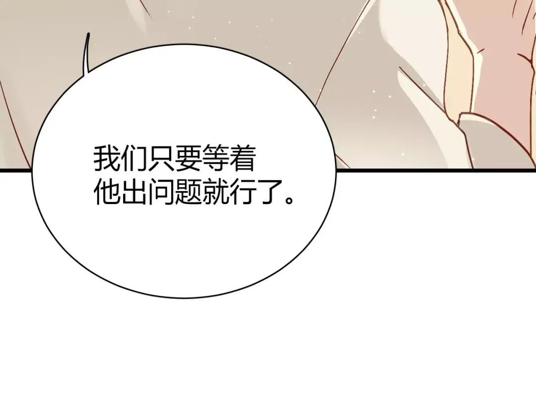 《与爱有关》第59话 神秘任务 第47页