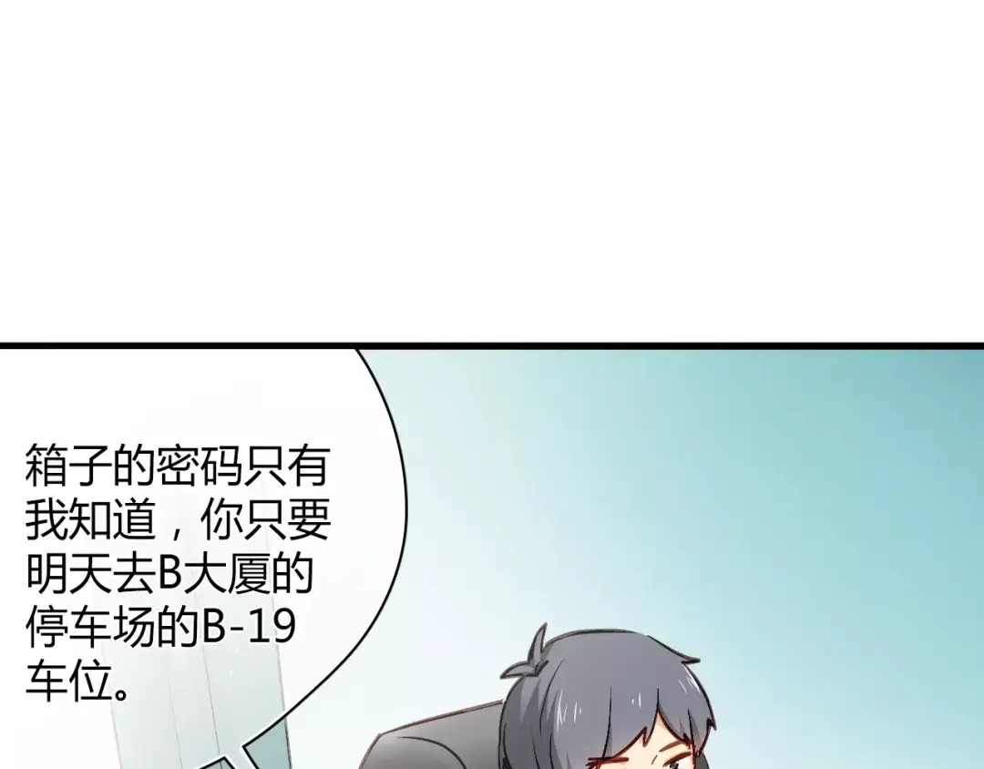 《与爱有关》第59话 神秘任务 第31页