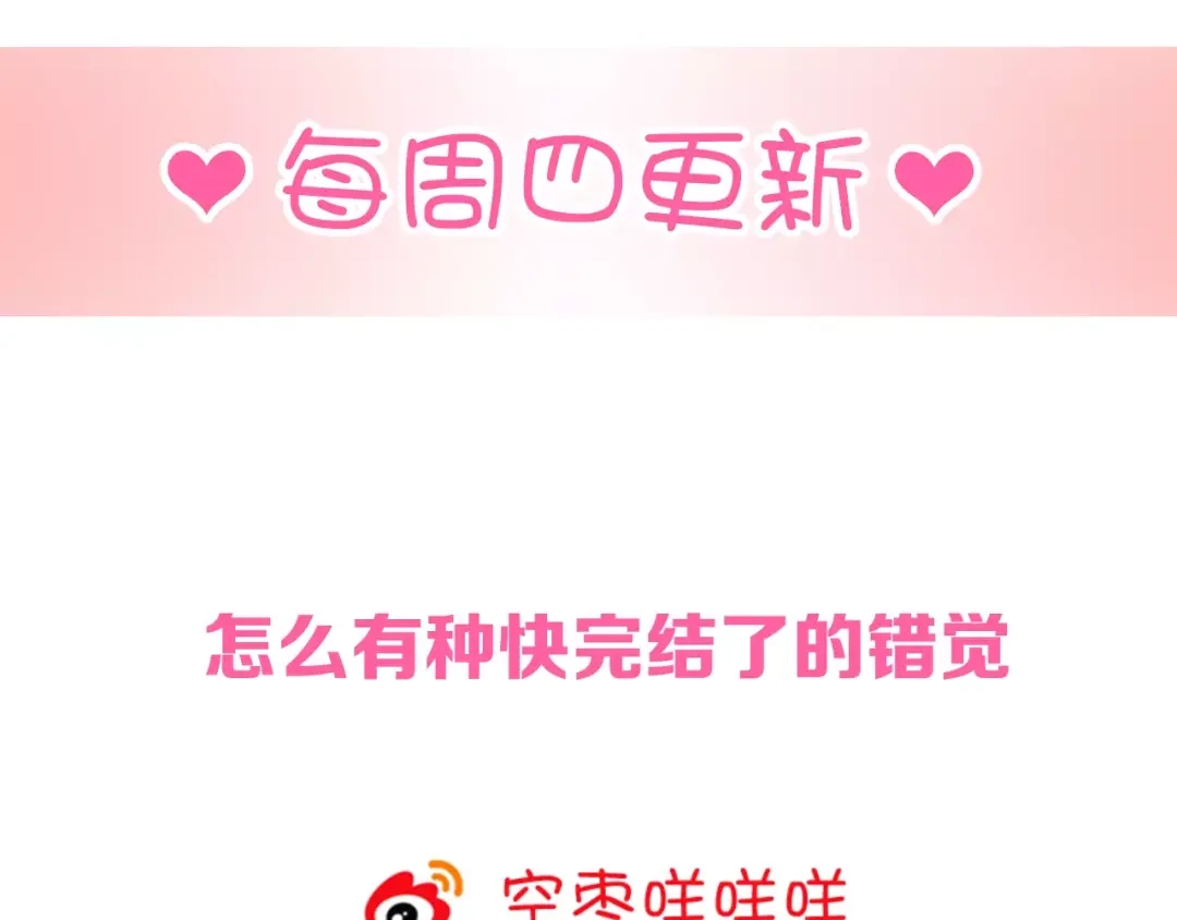 《与爱有关》第59话 神秘任务 第59页