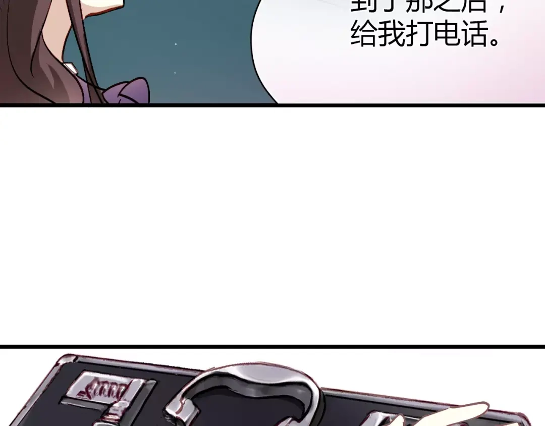 《与爱有关》第59话 神秘任务 第33页