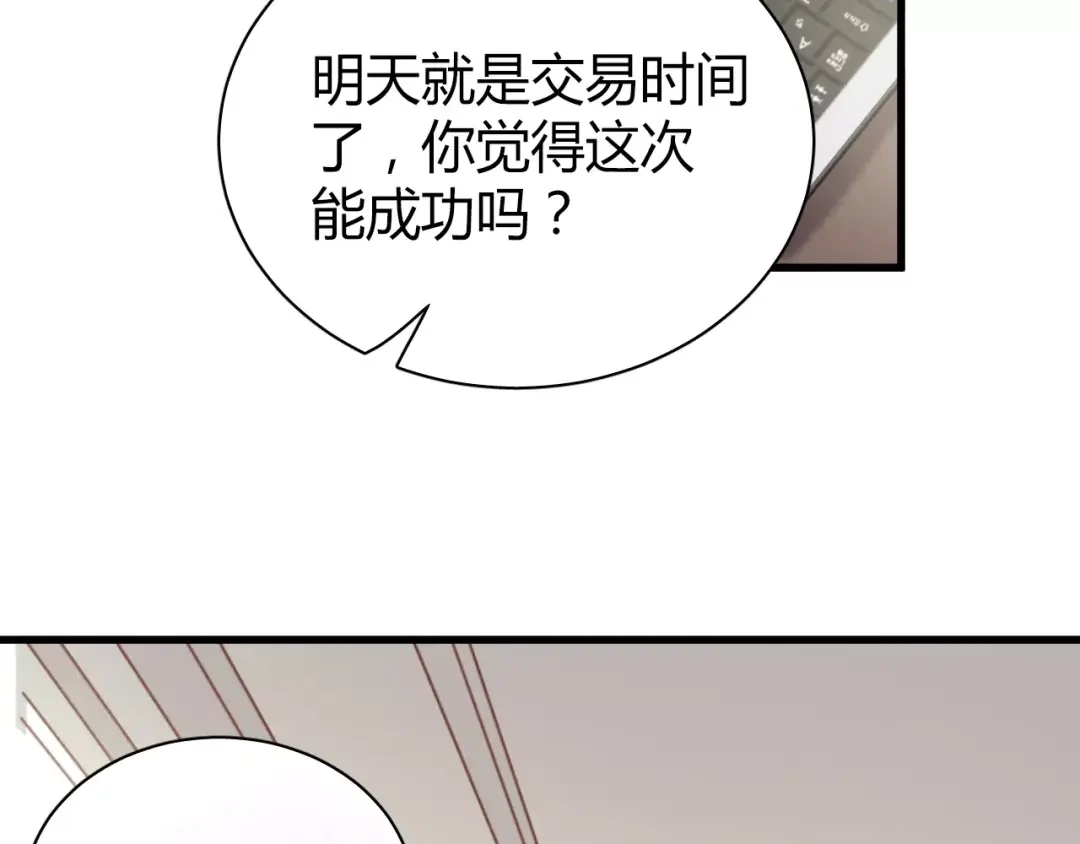 《与爱有关》第59话 神秘任务 第50页