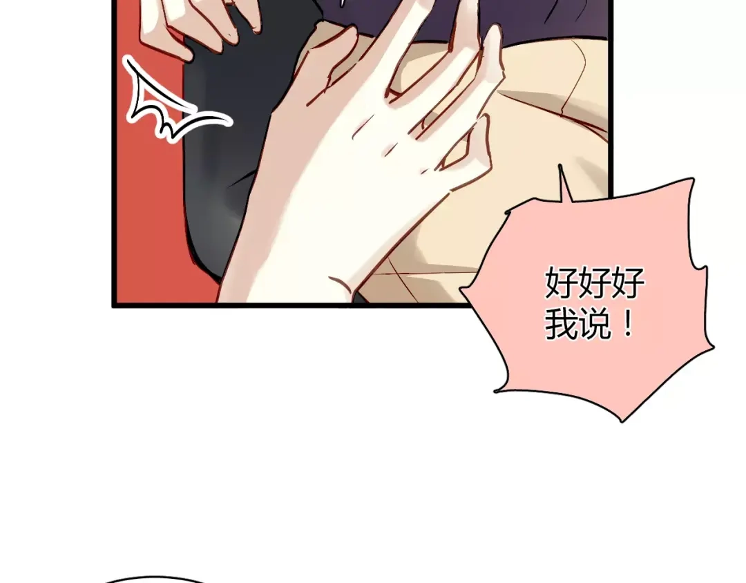 《与爱有关》第59话 神秘任务 第12页