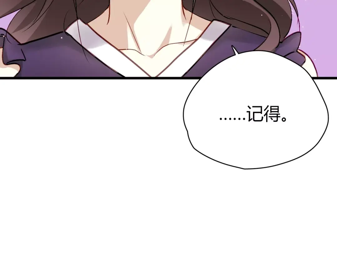 《与爱有关》第59话 神秘任务 第28页
