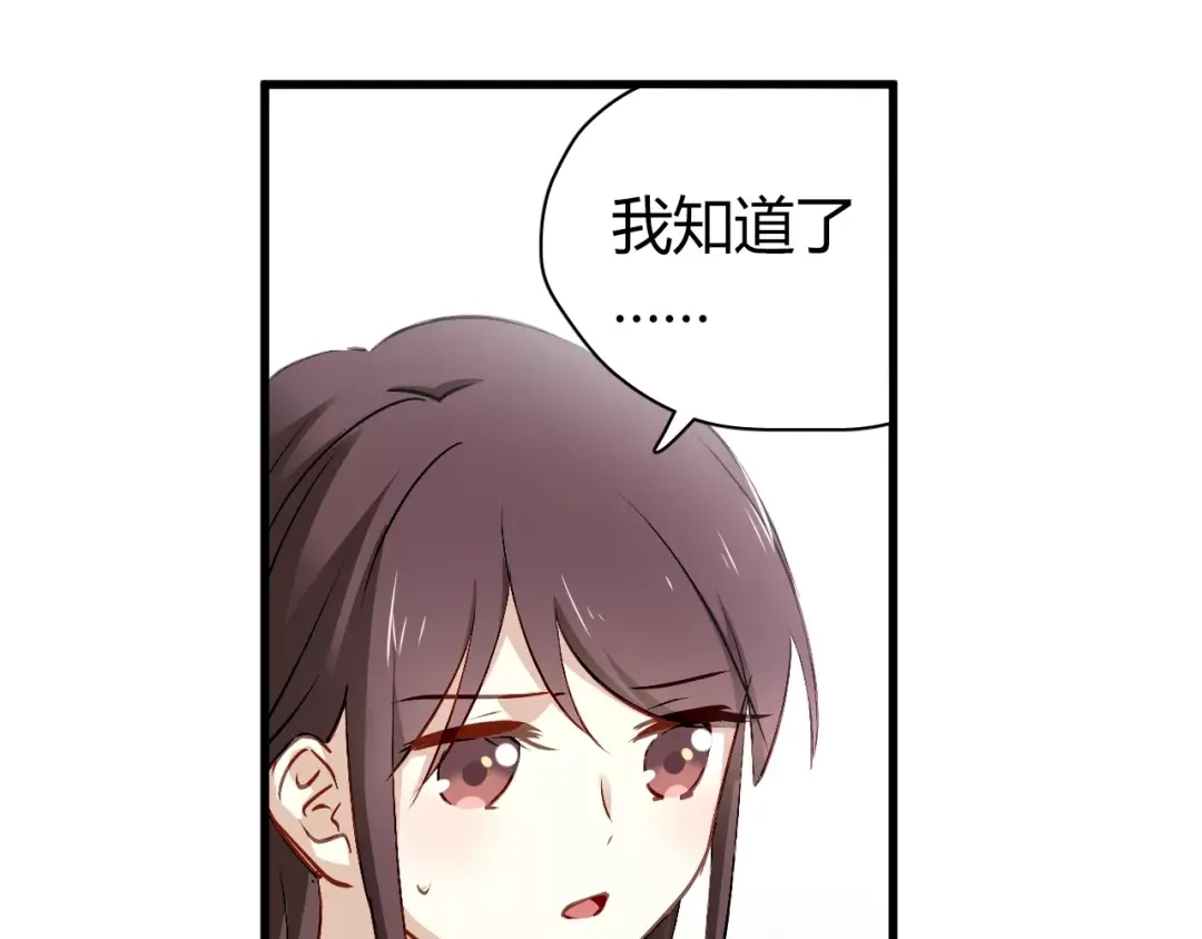 《与爱有关》第59话 神秘任务 第37页
