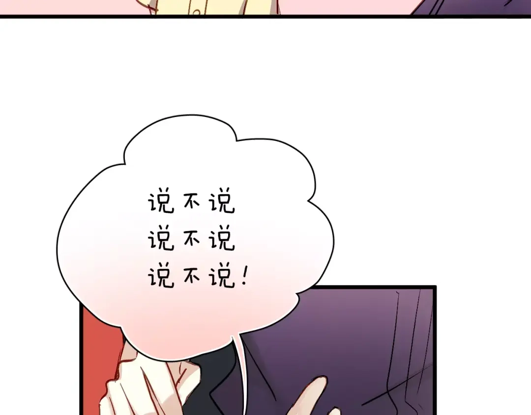 《与爱有关》第59话 神秘任务 第11页