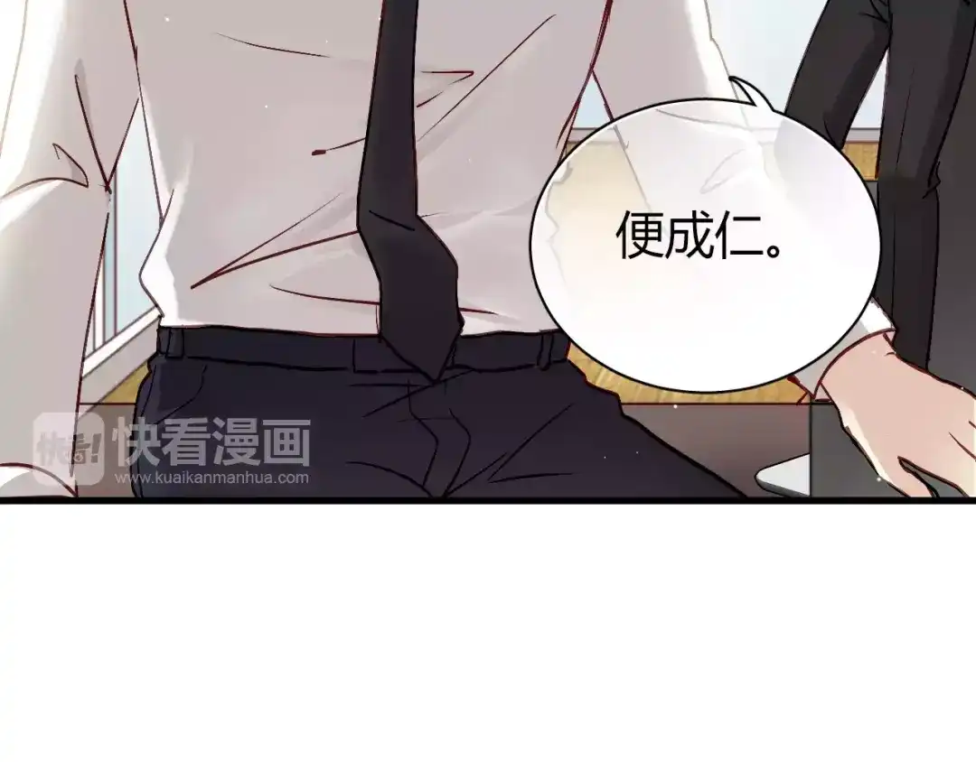 《与爱有关》第59话 神秘任务 第52页