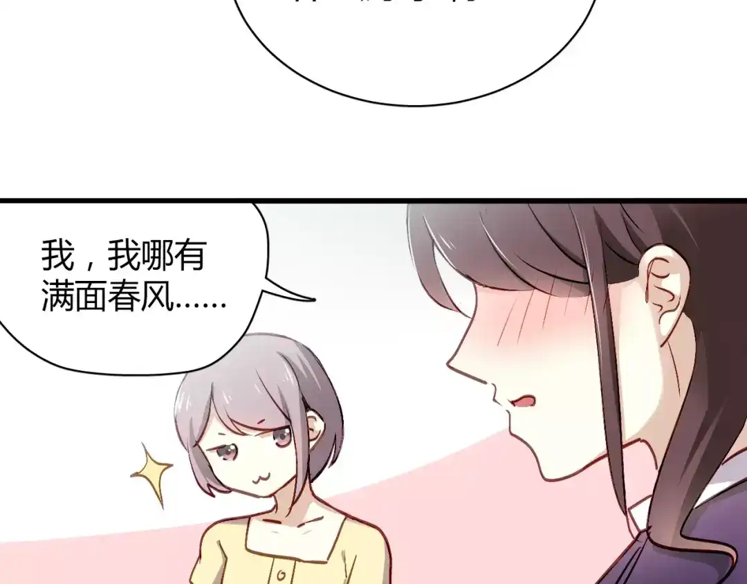 《与爱有关》第59话 神秘任务 第10页