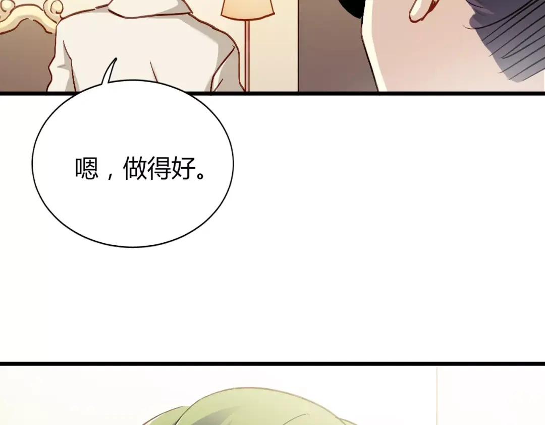 《与爱有关》第59话 神秘任务 第45页