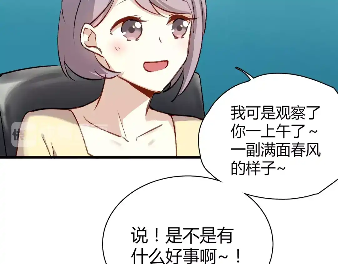 《与爱有关》第59话 神秘任务 第9页