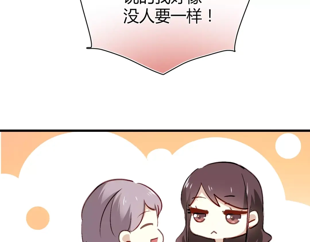 《与爱有关》第59话 神秘任务 第18页