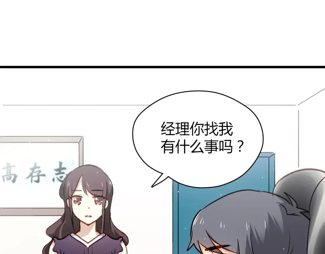 《与爱有关》第59话 神秘任务 第25页