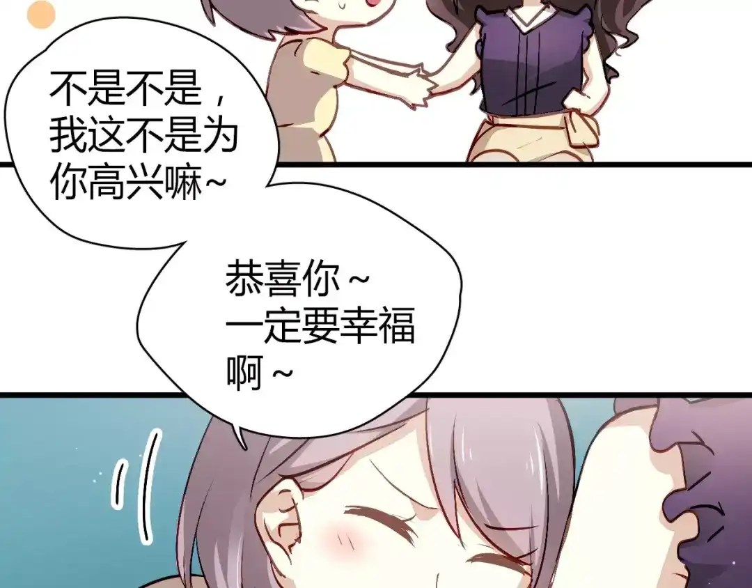 《与爱有关》第59话 神秘任务 第19页