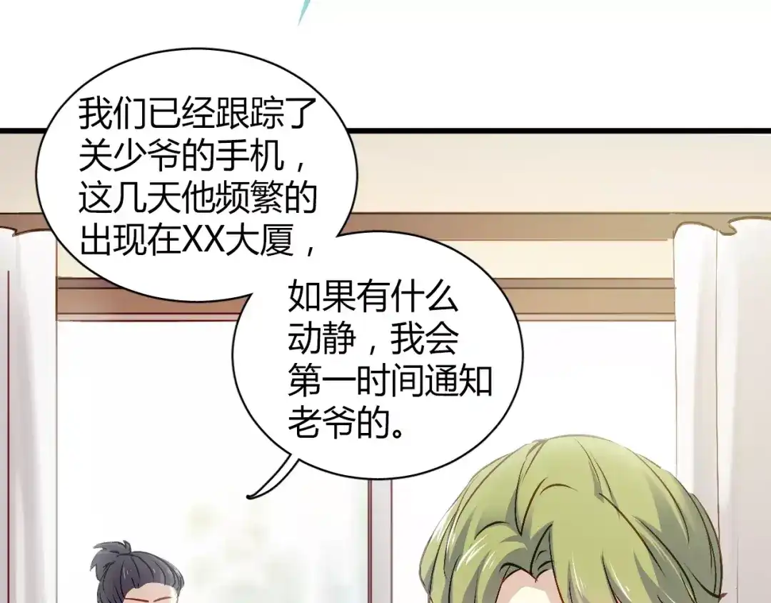 《与爱有关》第59话 神秘任务 第42页
