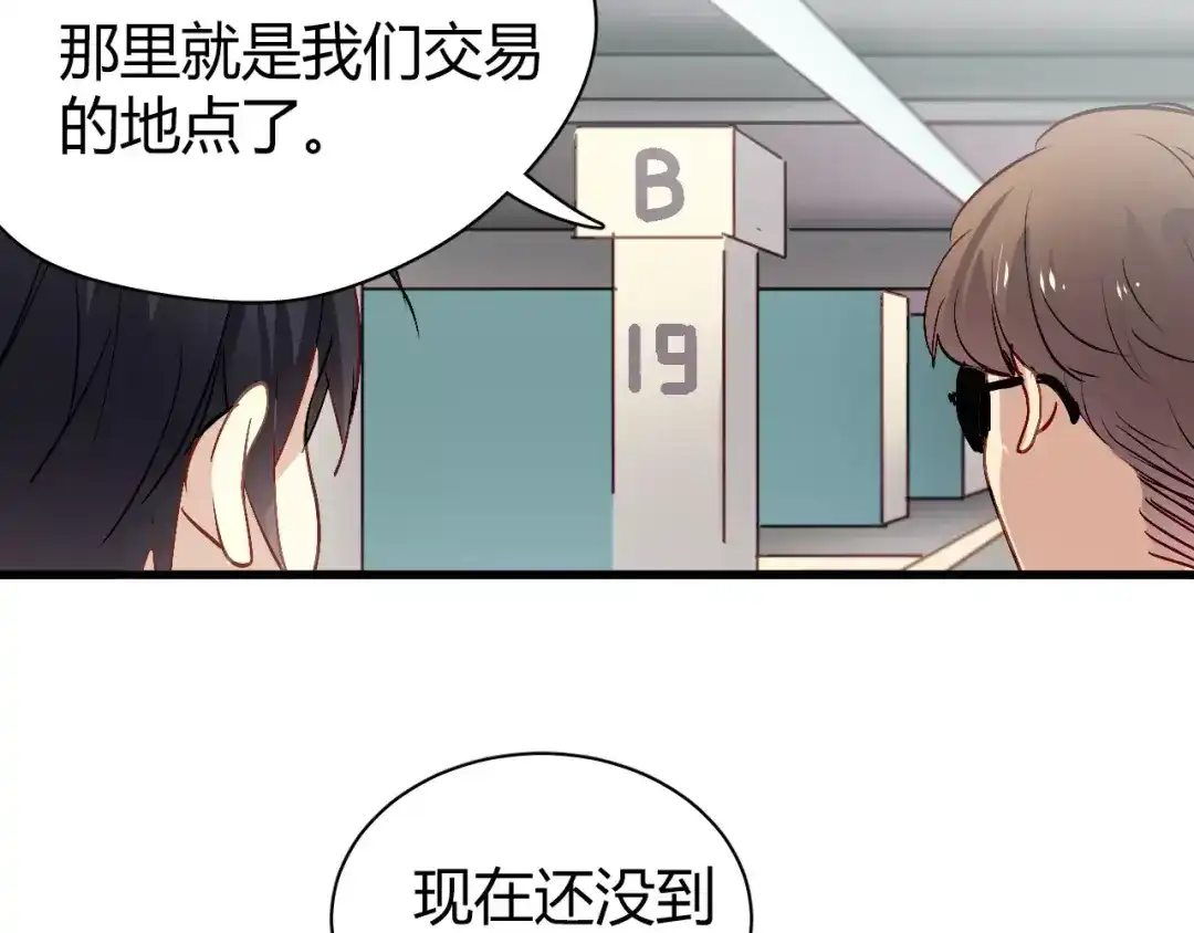《与爱有关》第60话 你竟然帮助敌人！ 第8页