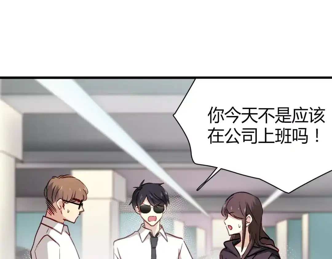《与爱有关》第60话 你竟然帮助敌人！ 第31页