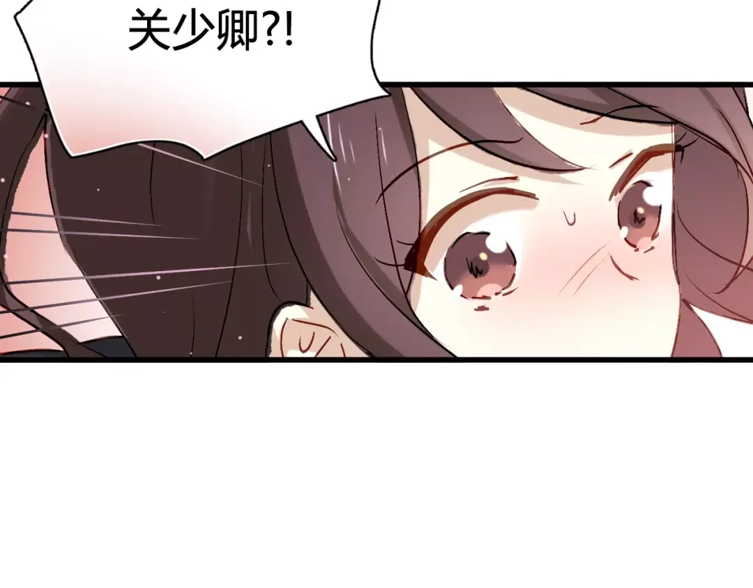 《与爱有关》第60话 你竟然帮助敌人！ 第30页