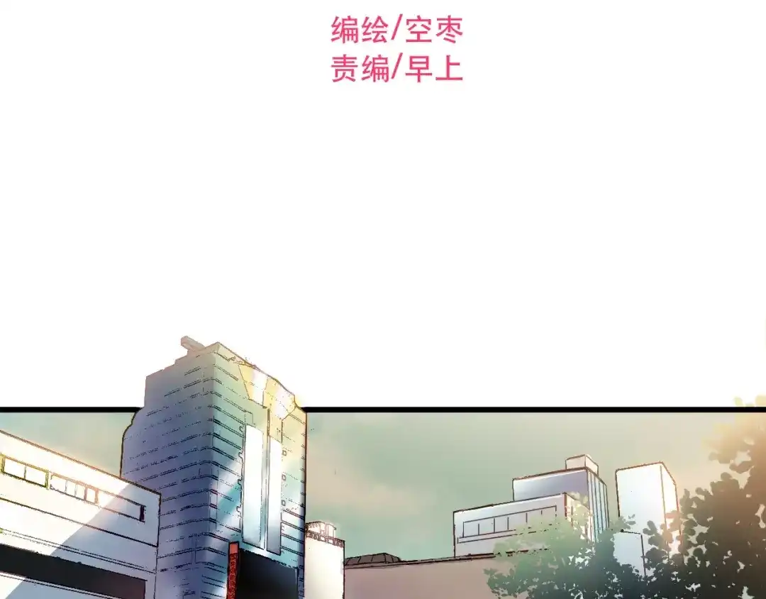 《与爱有关》第60话 你竟然帮助敌人！ 第2页