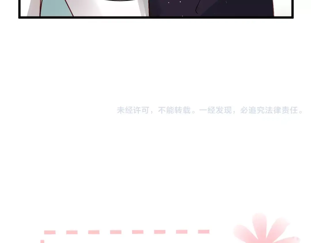 《与爱有关》第60话 你竟然帮助敌人！ 第48页