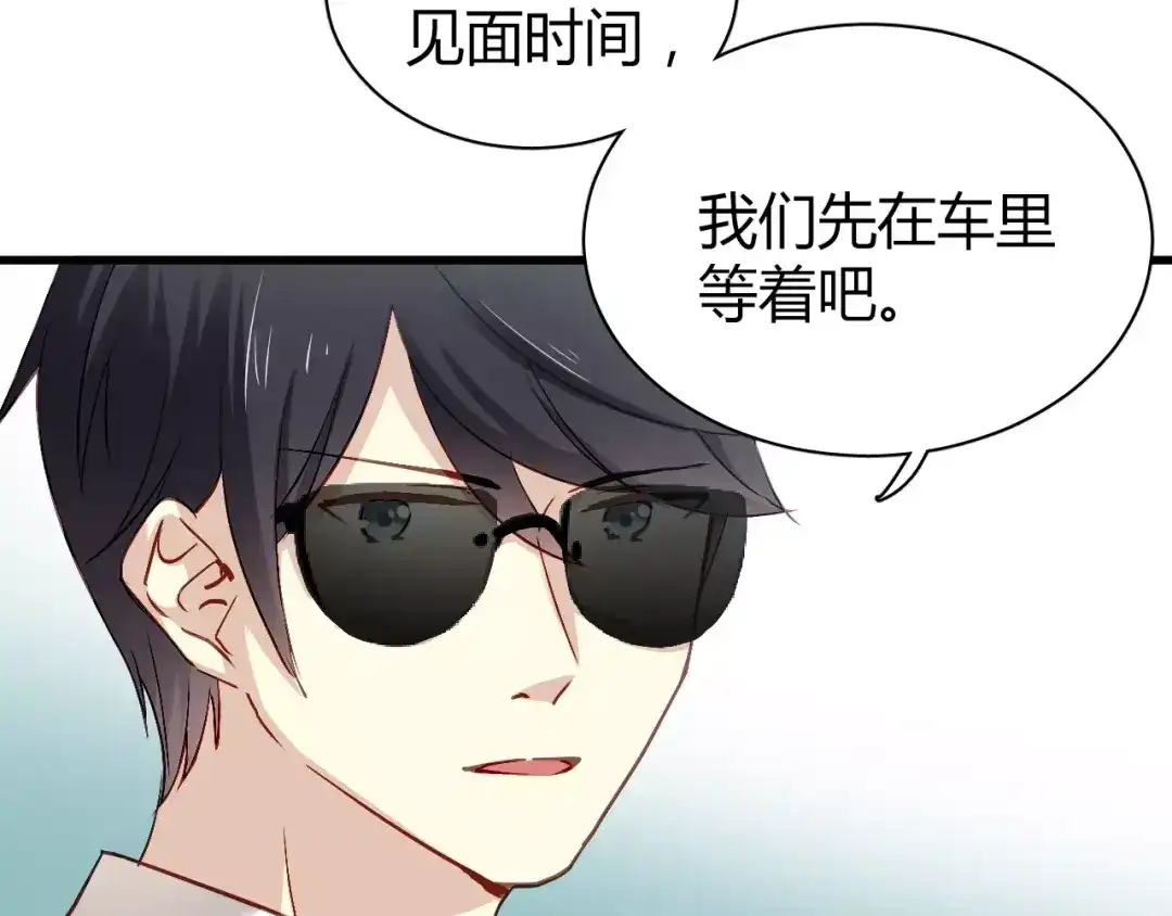 《与爱有关》第60话 你竟然帮助敌人！ 第9页