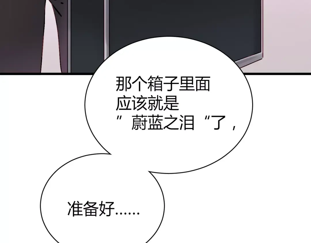 《与爱有关》第60话 你竟然帮助敌人！ 第18页