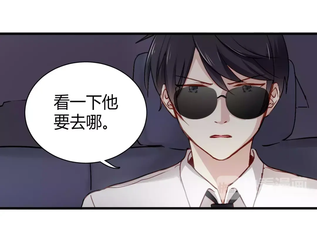 《与爱有关》第60话 你竟然帮助敌人！ 第14页