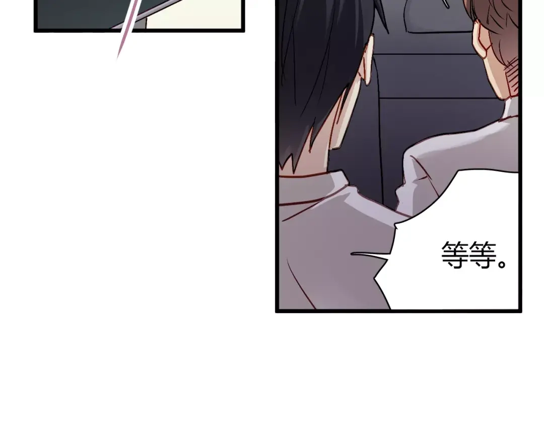 《与爱有关》第60话 你竟然帮助敌人！ 第13页