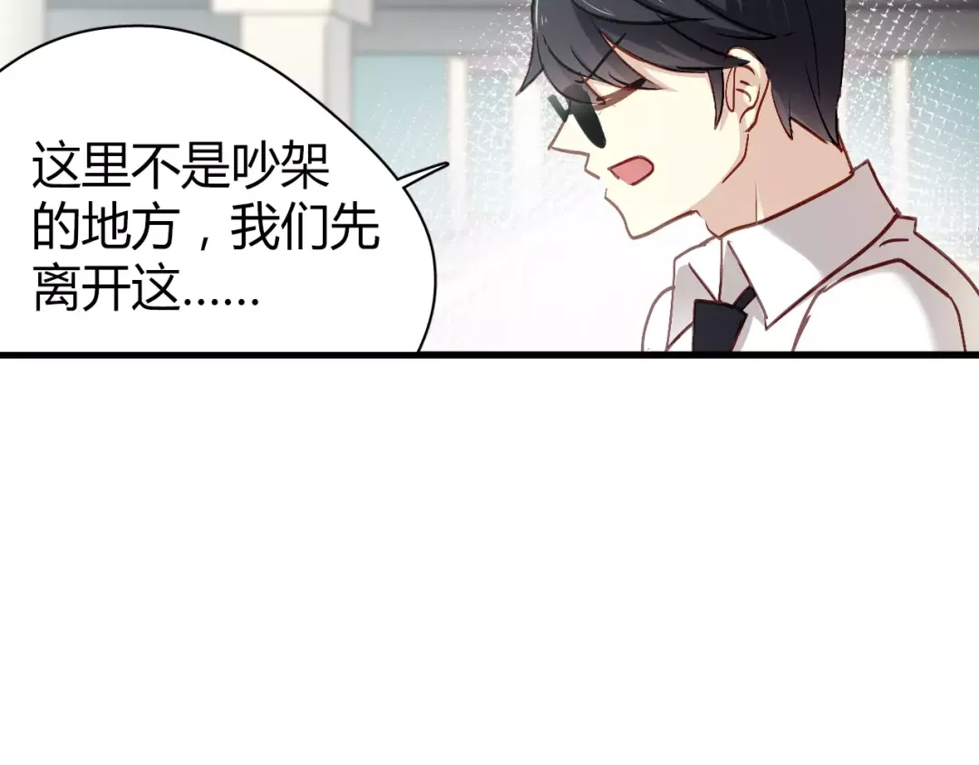 《与爱有关》第60话 你竟然帮助敌人！ 第38页