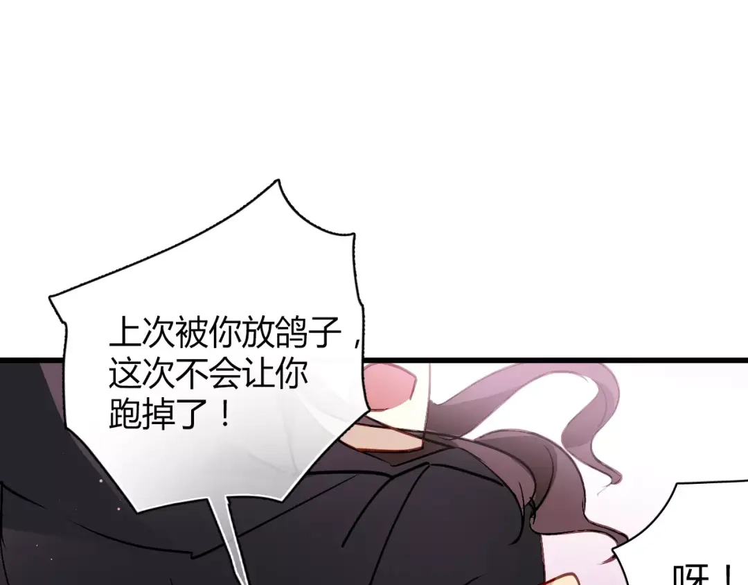 《与爱有关》第60话 你竟然帮助敌人！ 第22页