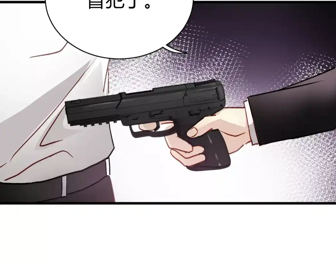 《与爱有关》第60话 你竟然帮助敌人！ 第42页